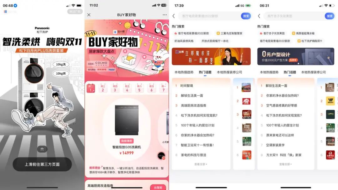 澳门人威尼斯住小帮助力松下洗护卡萨帝中央空调探索家居营销新范式(图2)