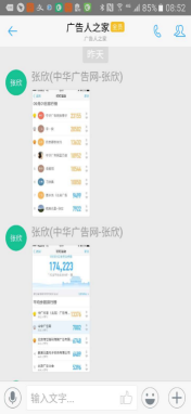 咕咚排名_星游記咕咚圖片