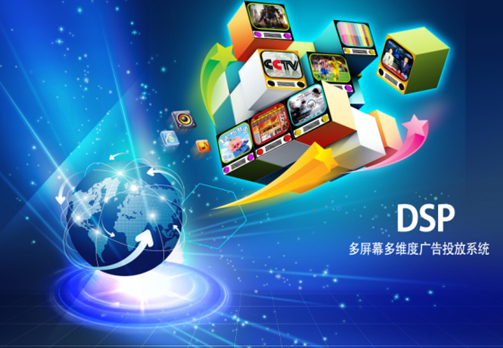 dsp广告运营,dsp广告