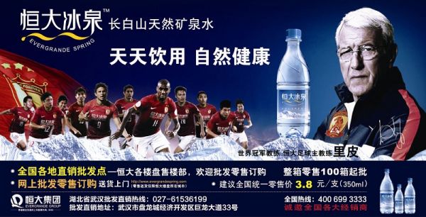 恒大冰泉官网价格 303407-140RG10019.jpg