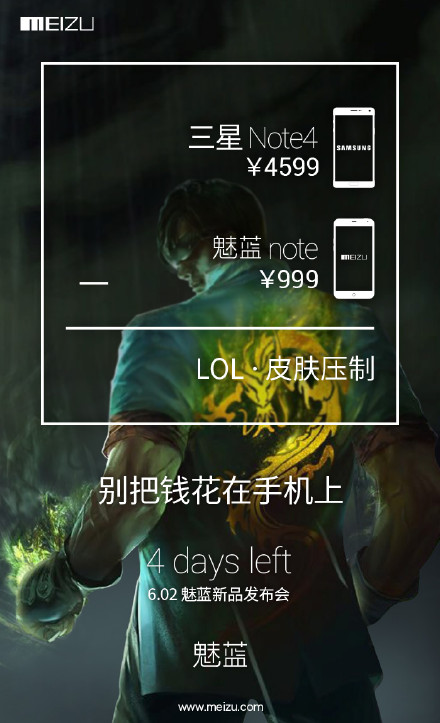 魅蓝手机广告文案营销策划系列，到底多能给自己找事儿？