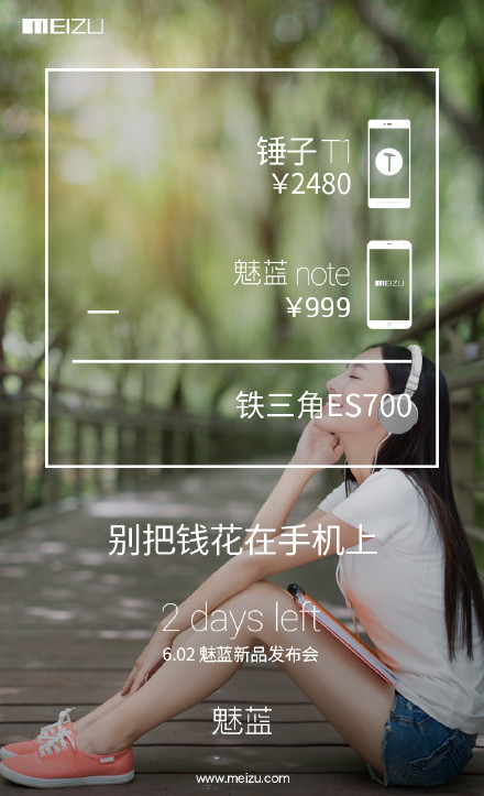 魅蓝手机广告文案营销策划系列，到底多能给自己找事儿？