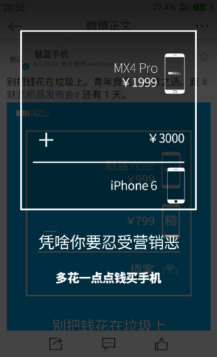魅蓝手机广告文案营销策划系列，到底多能给自己找事儿？