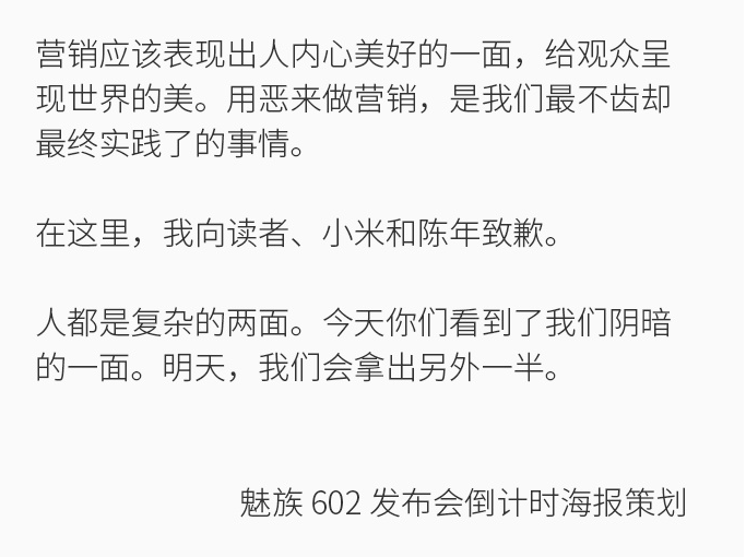 魅蓝手机广告文案营销策划系列，到底多能给自己找事儿？