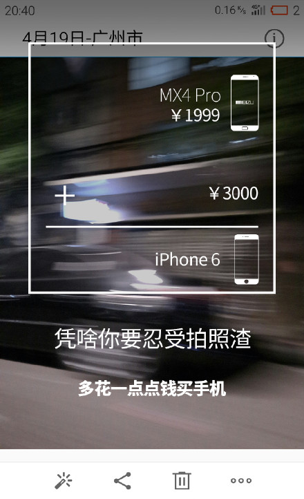 魅蓝手机广告文案营销策划系列，到底多能给自己找事儿？