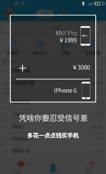 魅蓝手机广告文案营销策划系列，到底多能给自己找事儿？
