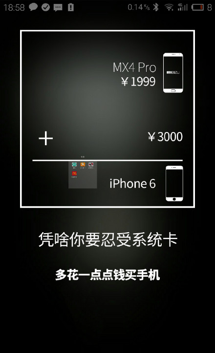 魅蓝手机广告文案营销策划系列，到底多能给自己找事儿？