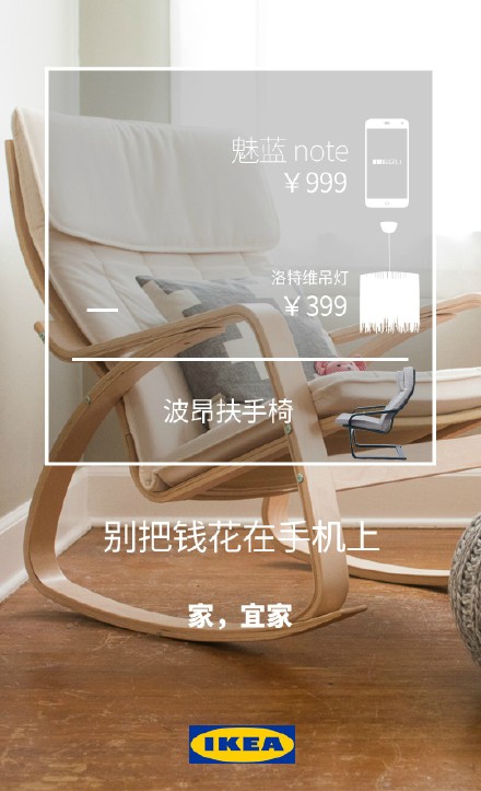 魅蓝手机广告文案营销策划系列，到底多能给自己找事儿？