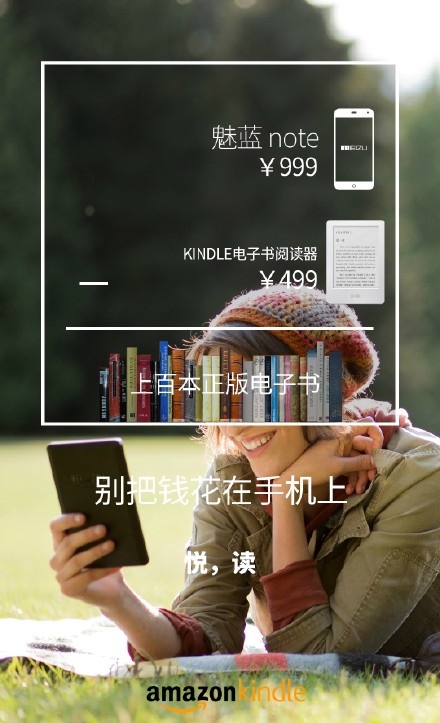 魅蓝手机广告文案营销策划系列，到底多能给自己找事儿？