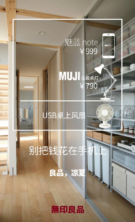 魅蓝手机广告文案营销策划系列，到底多能给自己找事儿？