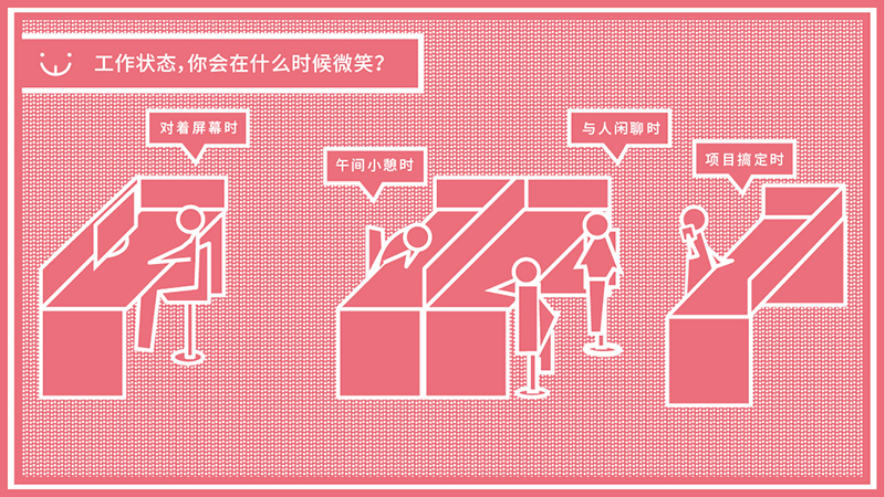 微笑公益:微笑银行 社交战役