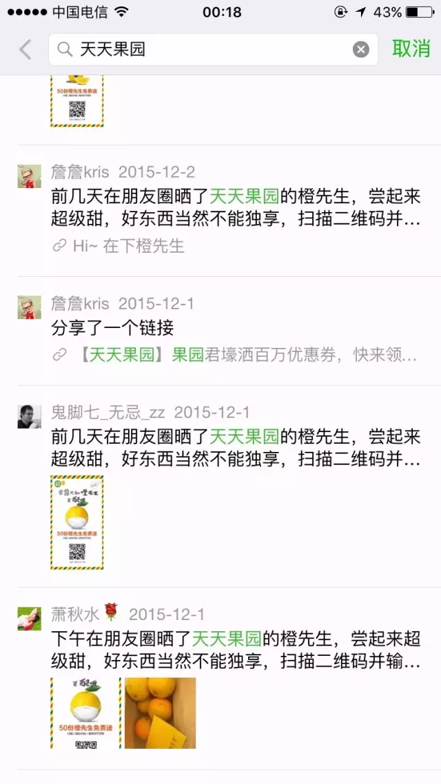 运营实战教程:21种方式帮你低成本获取有效用户【完整版】