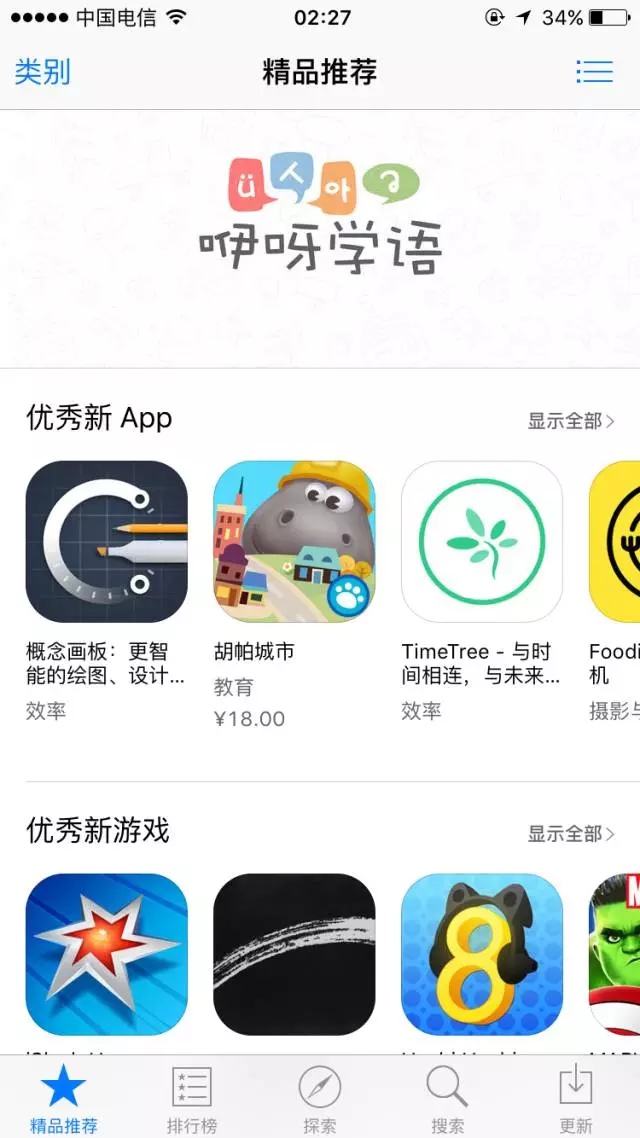 运营实战教程:21种方式帮你低成本获取有效用户【完整版】