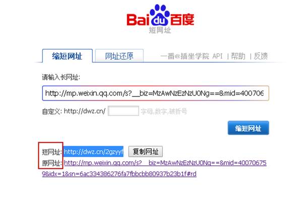 微信官方不会告诉你的12项牛逼技能