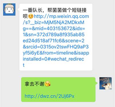 微信官方不会告诉你的12项牛逼技能