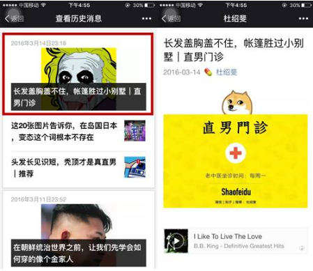微信官方不会告诉你的12项牛逼技能