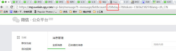 微信官方不会告诉你的12项牛逼技能