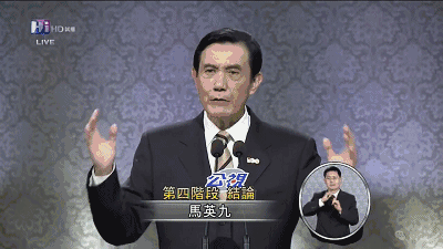 卸任前,马英九竟拍了这么一个逗比视频