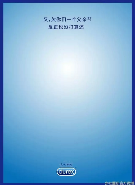 博鱼中国2016年十大经典广告文案!(图7)
