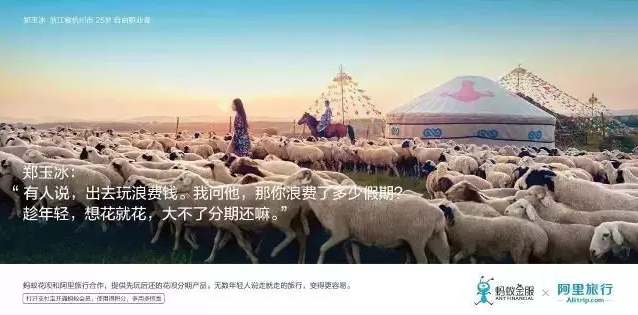 博鱼中国2016年十大经典广告文案!(图5)