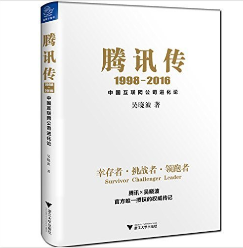 博鱼官网营销广告人必看的 2017 新年书单(图13)