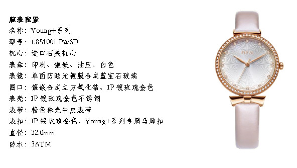 飞亚达全新女表Young+系列米奇米妮特别款上市 开启Mickey Mouse的奇幻时光之旅