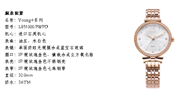 飞亚达全新女表Young+系列米奇米妮特别款上市 开启Mickey Mouse的奇幻时光之旅