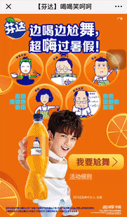 夏日食品饮料大战启动,品牌营销如何圈粉年轻人?