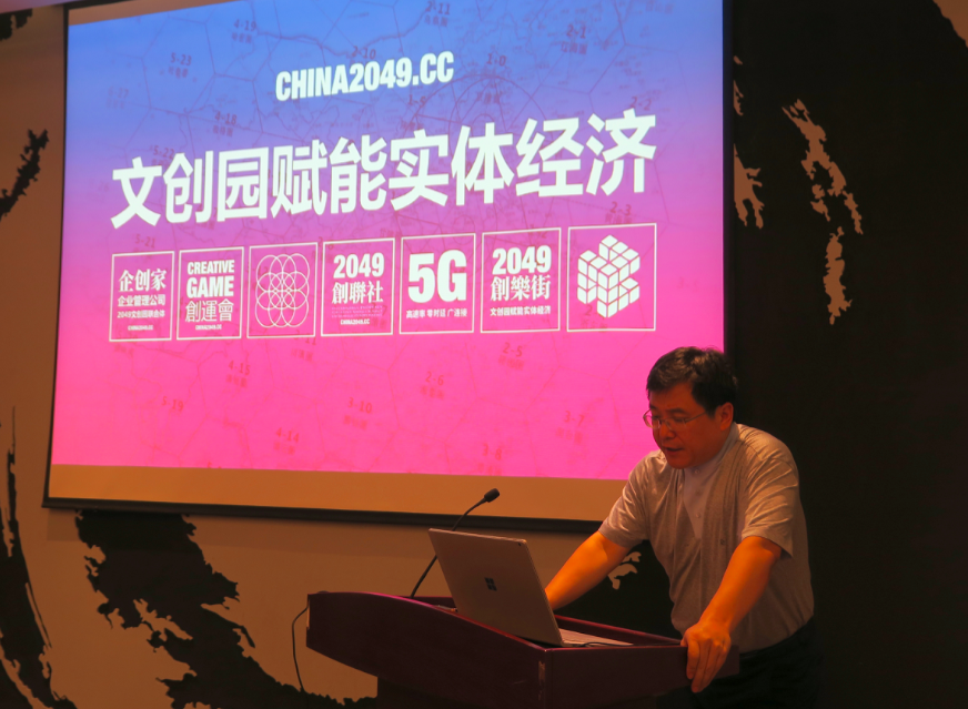 “文创园金融服务体系创新”研讨会在北京市文资办展示中心举行