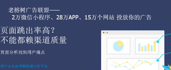 老榕树网盟24.4.png