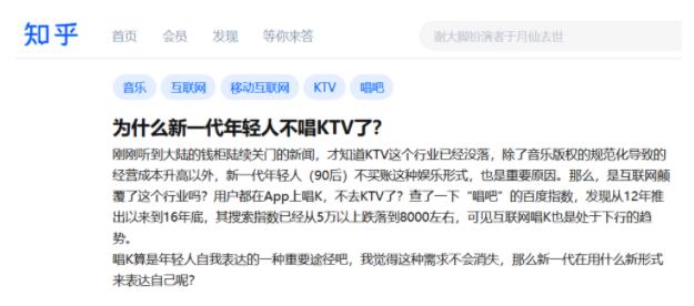 不去KTV的年轻人去哪了？唱吧K歌宝拥抱Z世代