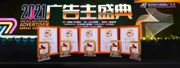 第28届中国国际广告节举办 加多宝折桂5项金奖