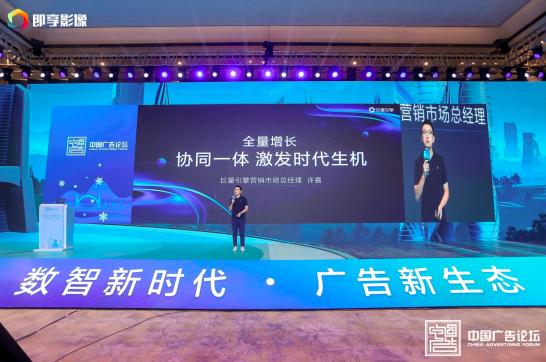 共建广告新生态——2022（第十八届）中国广告论坛圆满落幕