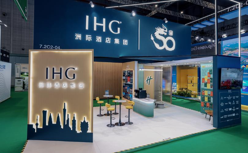 1762407187551419.jpg 洲际酒店集团连续第八年参加进博会.jpg
