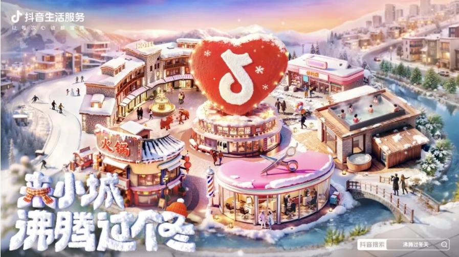 来抖音沸腾过冬天!解锁N种立冬仪式感,轻松暖到心尖儿上 来抖音沸腾过冬天!解锁N种立冬仪式感,轻松暖到心尖儿上