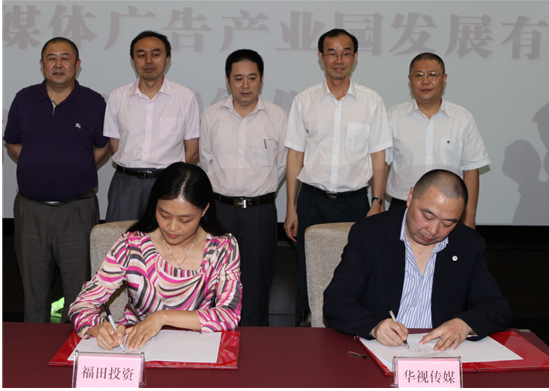 华视传媒董事局主席兼ceo李利民与福田投资董事长陈爱虹代表股东双方